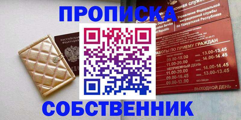 прописка иностранных граждан в Ленинградской области