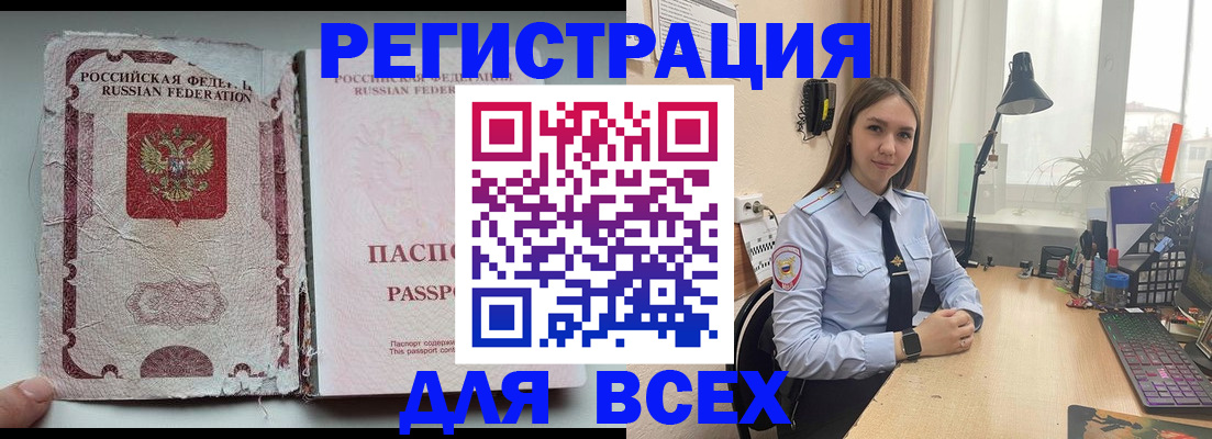 прописка гарантия в Ленинградской области
