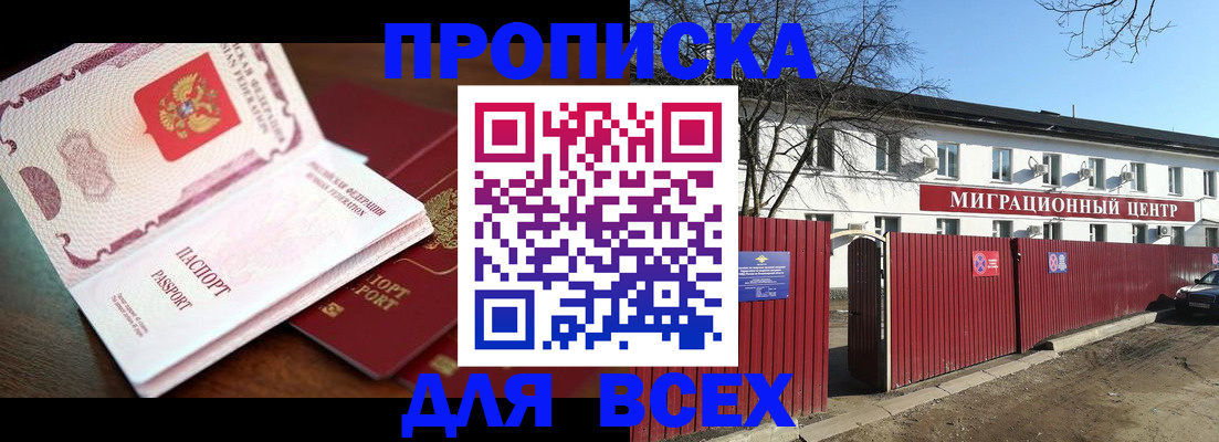 временная регистрация гарантия в Ленинградской области