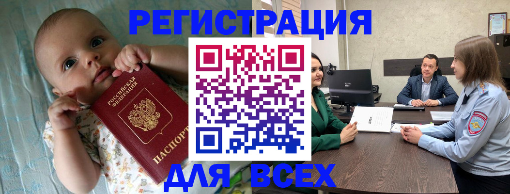 регистрация для школы в Ленинградской области